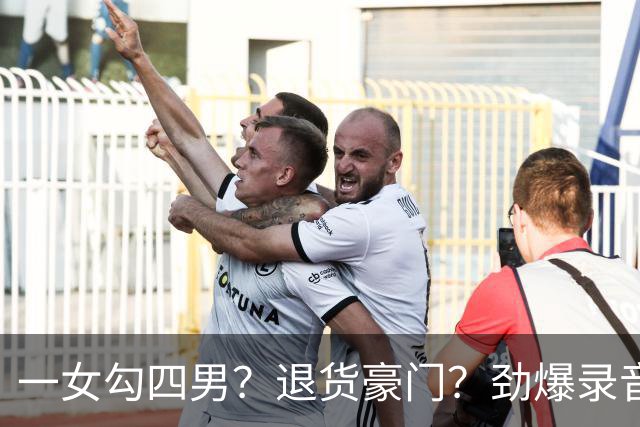 一女勾四男?退货豪门?劲爆录音泄露,港媒笔下的佘诗曼好奇怪